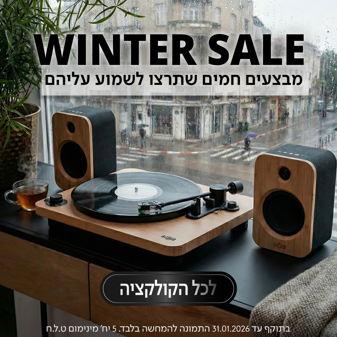 מבצעי חורף מארלי 2026